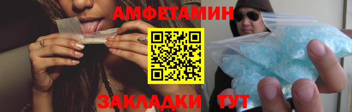 Amphetamine VHQ Новочебоксарск
