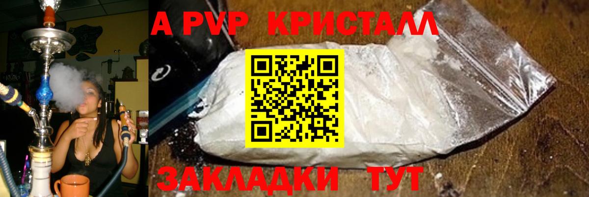 A-PVP мука Новочебоксарск