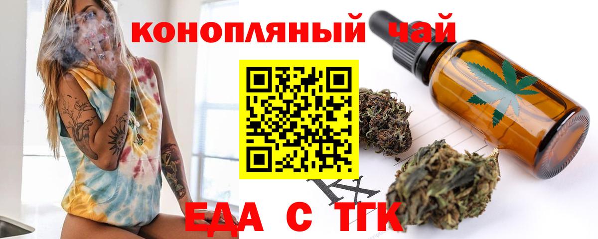 Cannafood конопля Новочебоксарск