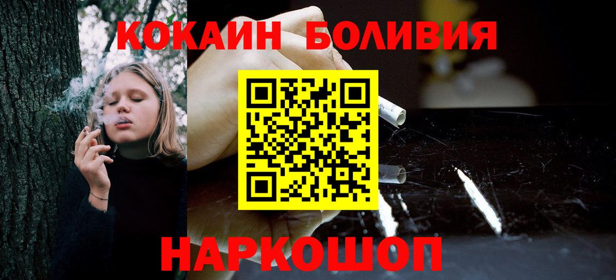 Cocaine 99%  Cocaine  Вход с VPN  Новочебоксарск  COCAIN Перу 