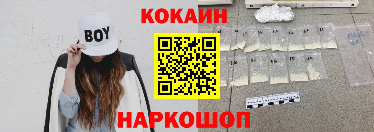 Cocaine 99% Новочебоксарск