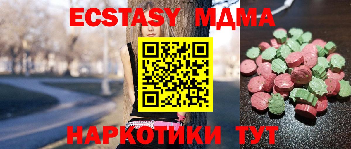 Новочебоксарск  Ecstasy 280 MDMA  Вход с VPN 
