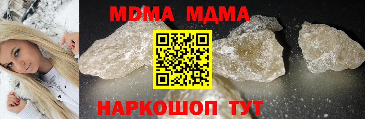 МДМА молли  Вход с VPN  МДМА VHQ  Новочебоксарск 