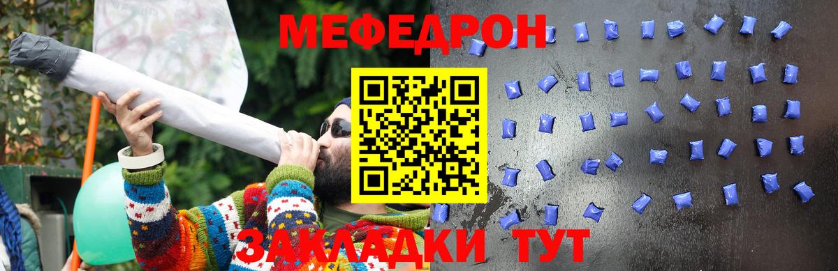 Мефедрон Новочебоксарск