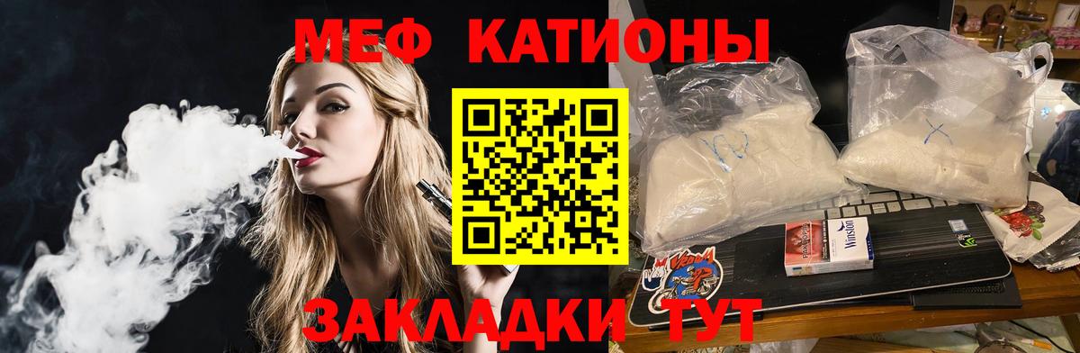 МЯУ-МЯУ  Мефедрон  Мефедрон 4 MMC  наркота  Меф мука  Новочебоксарск  Вход с VPN 