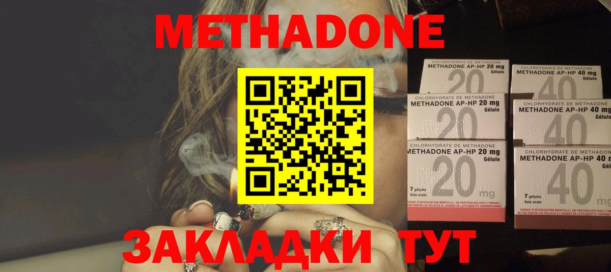 Новочебоксарск  Метадон белоснежный  Метадон мёд    ССЫЛКА  Вход с VPN 