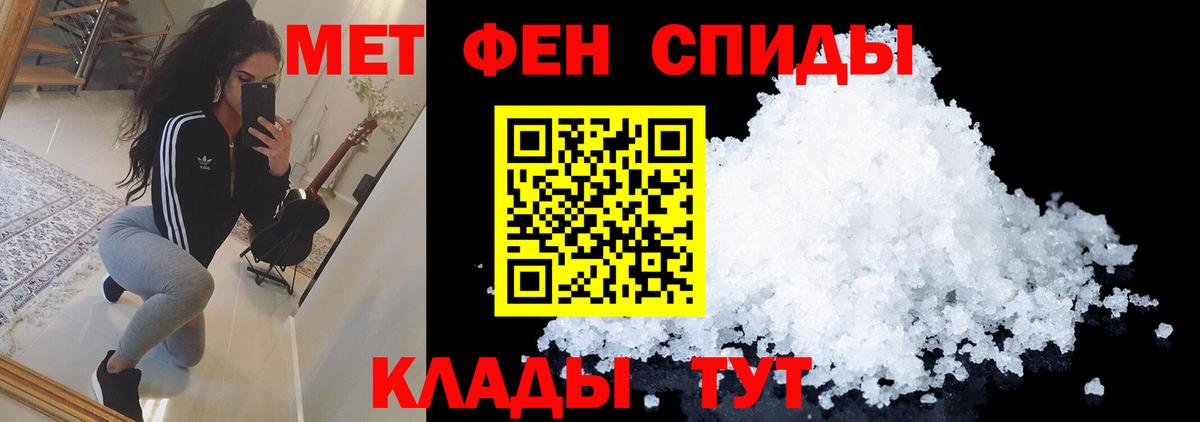 Первитин Methamphetamine Новочебоксарск