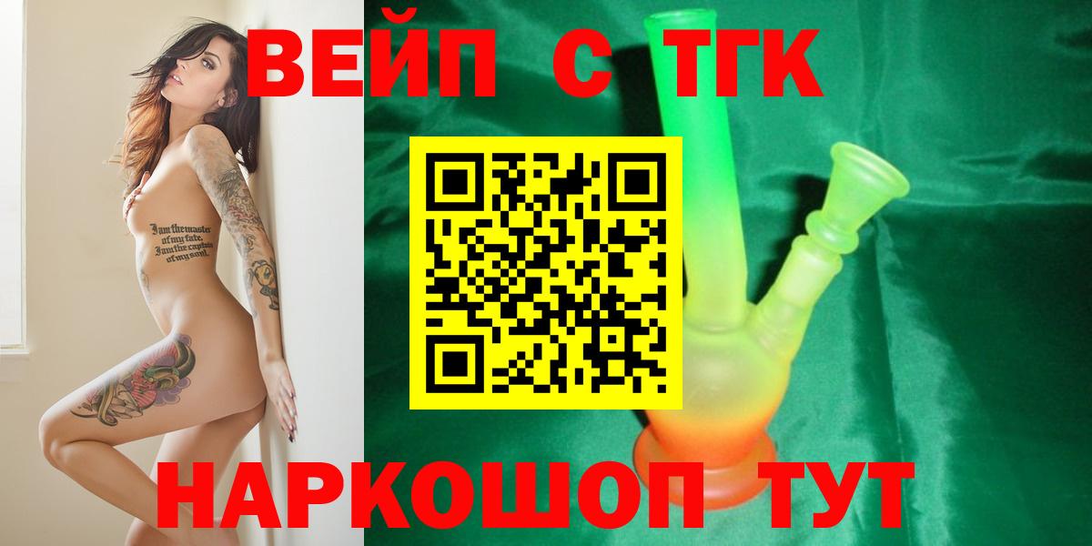 Дистиллят ТГК гашишное масло  Дистиллят ТГК Wax  Вход с VPN  Новочебоксарск 