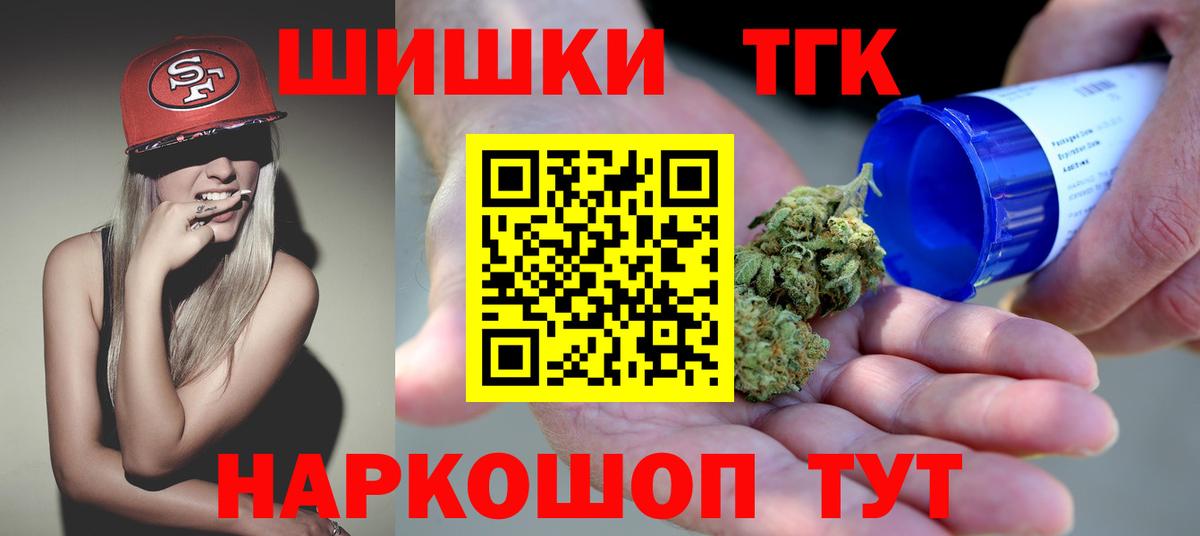 Бошки Шишки ГИДРОПОН  Вход с VPN  Шишки марихуана Amnesia  Канабис семена  Бошки Шишки индика  Новочебоксарск 